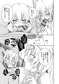 Page 157 of Dekiwaku Masochistic