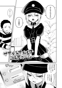 Page 167 of Dekiwaku Masochistic