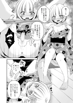 Page 198 of Dekiwaku Masochistic