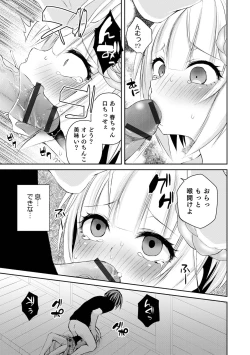 Page 201 of Dekiwaku Masochistic