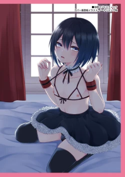 Page 218 of Dekiwaku Masochistic