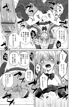 Page 21 of Dekiwaku Masochistic