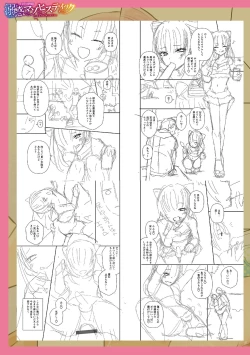 Page 227 of Dekiwaku Masochistic