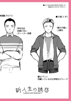 Page 230 of Dekiwaku Masochistic