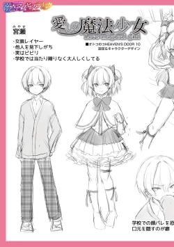 Page 233 of Dekiwaku Masochistic