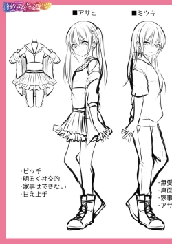 Page 237 of Dekiwaku Masochistic