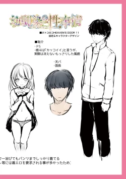 Page 238 of Dekiwaku Masochistic