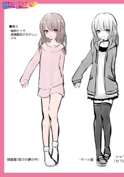 Page 239 of Dekiwaku Masochistic