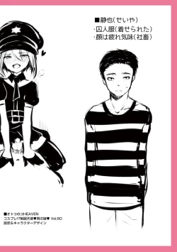 Page 240 of Dekiwaku Masochistic