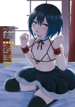 Page 243 of Dekiwaku Masochistic