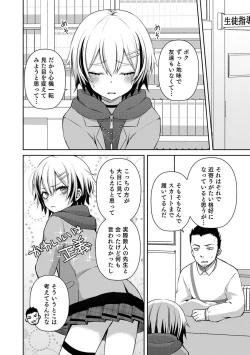 Page 34 of Dekiwaku Masochistic