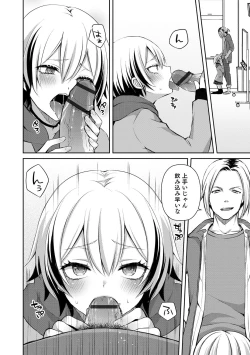 Page 38 of Dekiwaku Masochistic