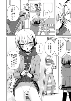 Page 40 of Dekiwaku Masochistic