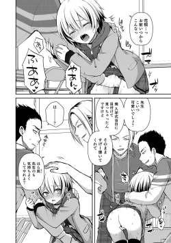 Page 42 of Dekiwaku Masochistic
