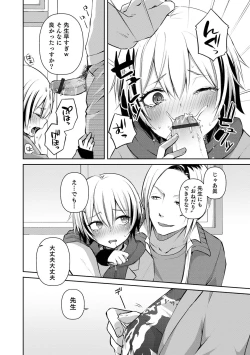 Page 44 of Dekiwaku Masochistic