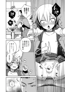 Page 46 of Dekiwaku Masochistic