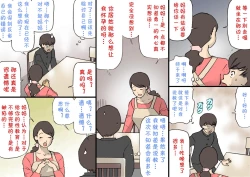 Page 31 of Okaa-san wa Homete Nobasu Kyouiku Houshin 2 Ninkatsu Kyouiku Hen