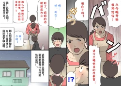 Page 33 of Okaa-san wa Homete Nobasu Kyouiku Houshin 2 Ninkatsu Kyouiku Hen