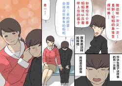 Page 69 of Okaa-san wa Homete Nobasu Kyouiku Houshin 2 Ninkatsu Kyouiku Hen