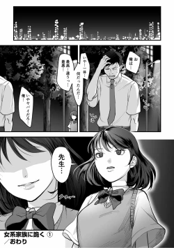 Page 22 of Nyokeikazoku ni hizamazuku Chapter 1-3