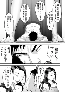 Page 30 of Nyokeikazoku ni hizamazuku Chapter 1-3