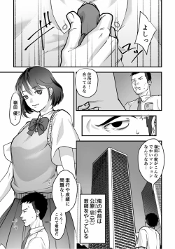 Page 3 of Nyokeikazoku ni hizamazuku Chapter 1-3