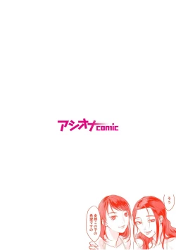 Page 50 of Nyokeikazoku ni hizamazuku Chapter 1-3