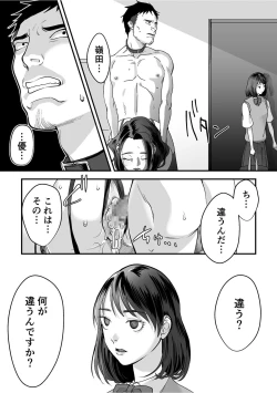 Page 51 of Nyokeikazoku ni hizamazuku Chapter 1-3