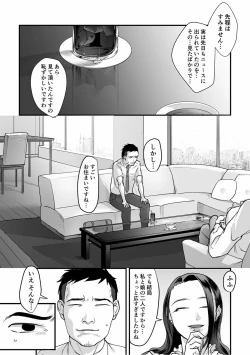 Page 6 of Nyokeikazoku ni hizamazuku Chapter 1-3