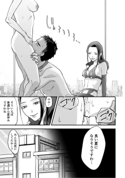 Page 71 of Nyokeikazoku ni hizamazuku Chapter 1-3