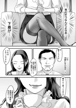 Page 7 of Nyokeikazoku ni hizamazuku Chapter 1-3