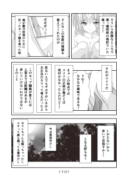 Page 11 of Nyotaika Cheat ga Isekai demo Souzou Ijou ni Bannou Sugita Sono 6