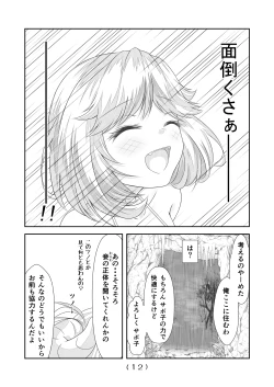 Page 13 of Nyotaika Cheat ga Isekai demo Souzou Ijou ni Bannou Sugita Sono 6