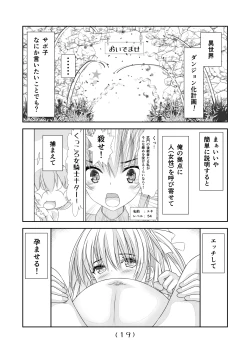 Page 20 of Nyotaika Cheat ga Isekai demo Souzou Ijou ni Bannou Sugita Sono 6