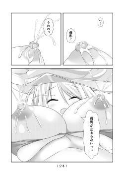 Page 25 of Nyotaika Cheat ga Isekai demo Souzou Ijou ni Bannou Sugita Sono 6