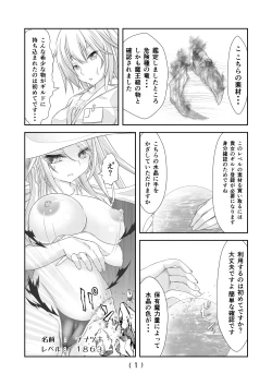 Page 2 of Nyotaika Cheat ga Isekai demo Souzou Ijou ni Bannou Sugita Sono 6