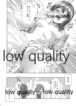Page 6 of 親潮と秘密のパンツ