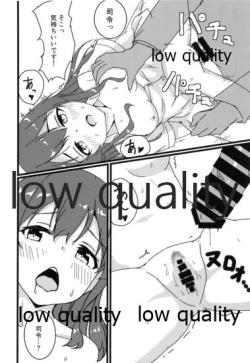 Page 15 of 親潮とのひととき