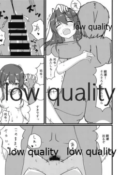 Page 18 of 親潮とのひととき