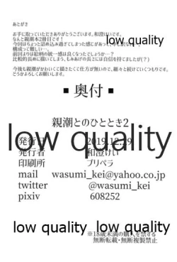 Page 17 of 親潮とのひととき2