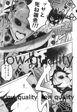 Page 10 of 或夜ノ謀