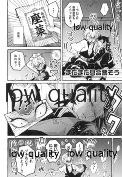 Page 15 of 或夜ノ謀