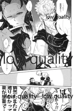 Page 16 of 或夜ノ謀