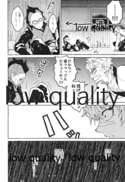 Page 17 of 或夜ノ謀