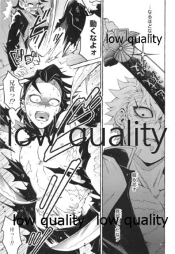 Page 18 of 或夜ノ謀