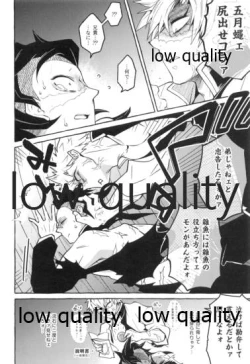 Page 19 of 或夜ノ謀