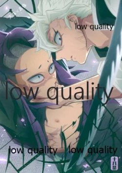 Page 1 of 或夜ノ謀