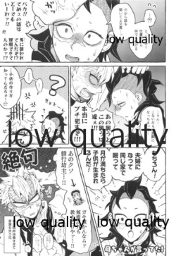 Page 22 of 或夜ノ謀