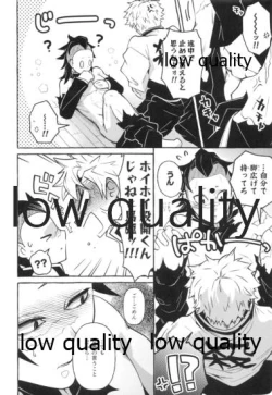 Page 33 of 或夜ノ謀