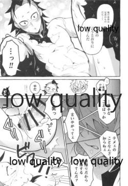 Page 34 of 或夜ノ謀